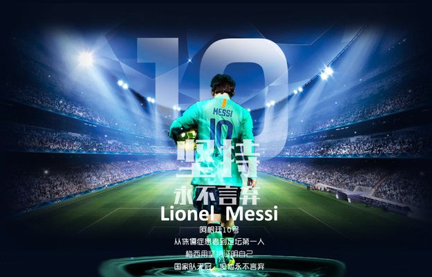 球能力和丰 球能力和丰